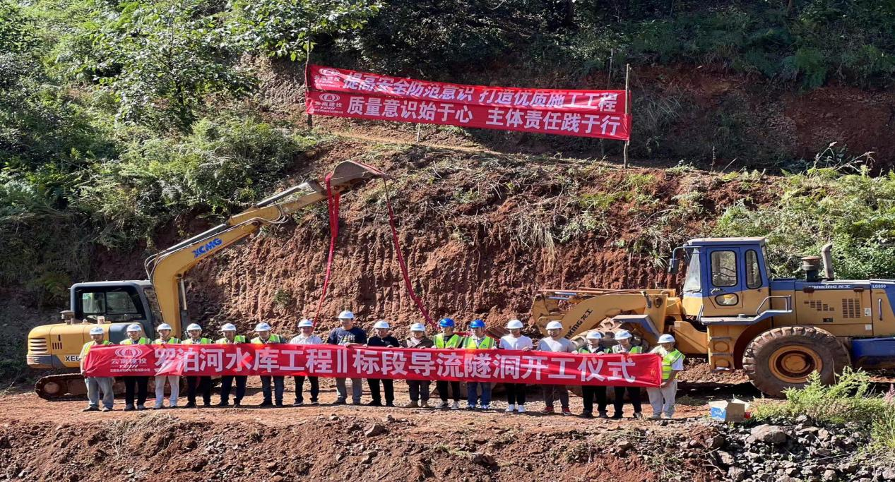 全力以赴??興水潤(rùn)滇——羅泊河水庫(kù)樞紐工程、輸水工程開(kāi)工