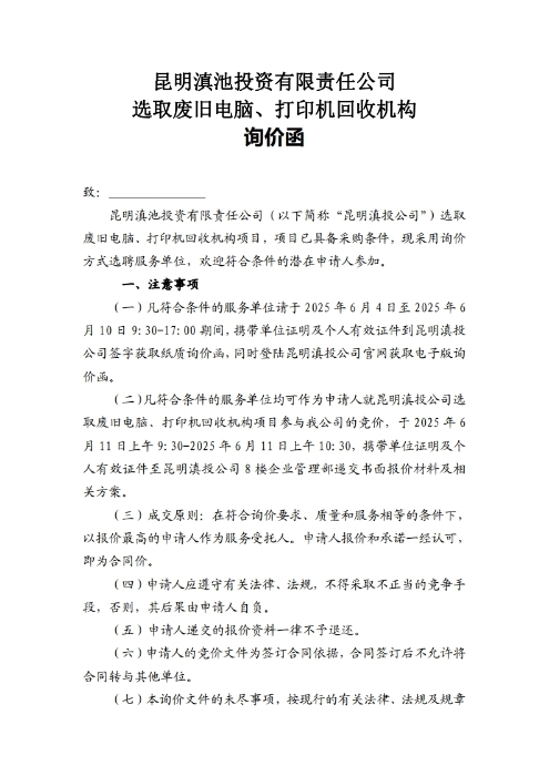 公文正文.pdf_page_1